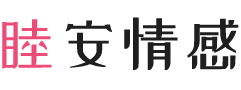 成都高新区女性情感咨询
